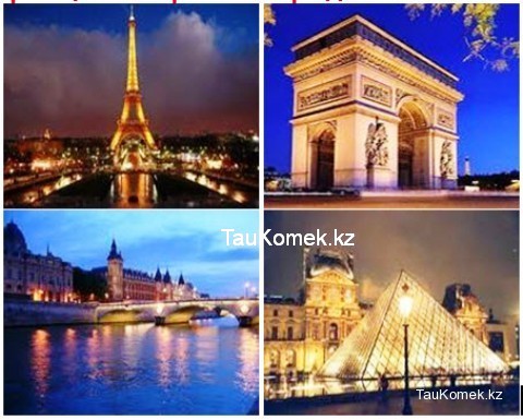 Франция: Париж - город влюбленных