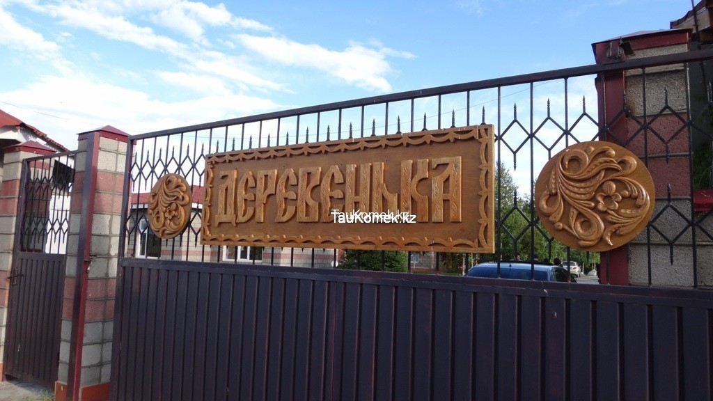 Курортная Деревенька Иссык-Куль