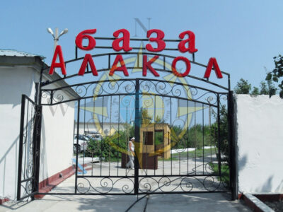 Алаколь турбаза отдыха