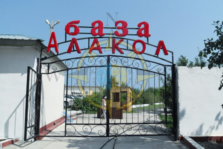 Турбаза Алаколь