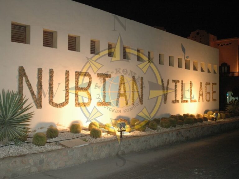 Nubian Village