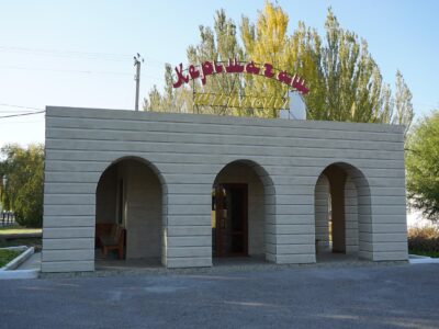 Керимагаш Санаторий